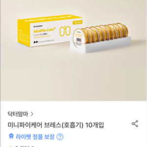 (강아지&고양이 간식) 미니파이케어 브레스