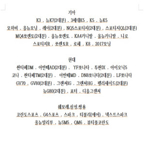 자동차 썬팅용 철판 가다
