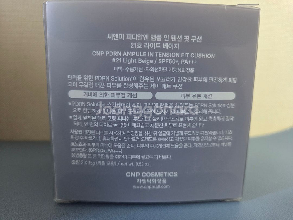CNP PDRN 쿠션 21호 새상품--1