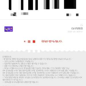 cu 5천원 쿠폰
