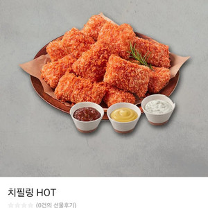 멕시카나 치필링핫 치킨