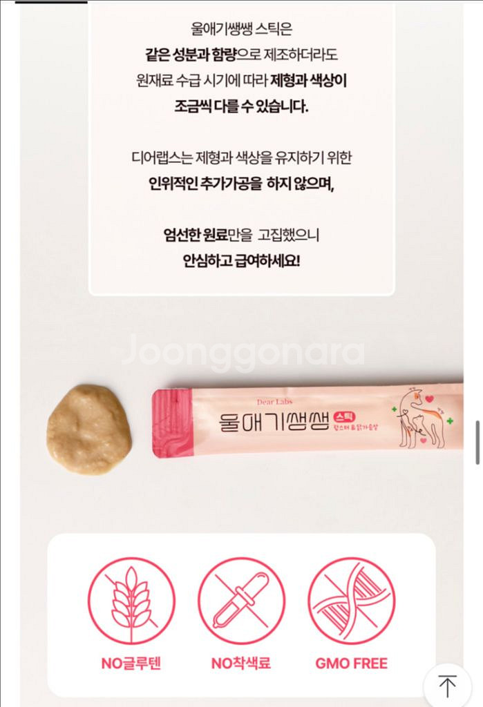 울애기쌩쌩 이너플러스 , 종합영양제 츄르--6