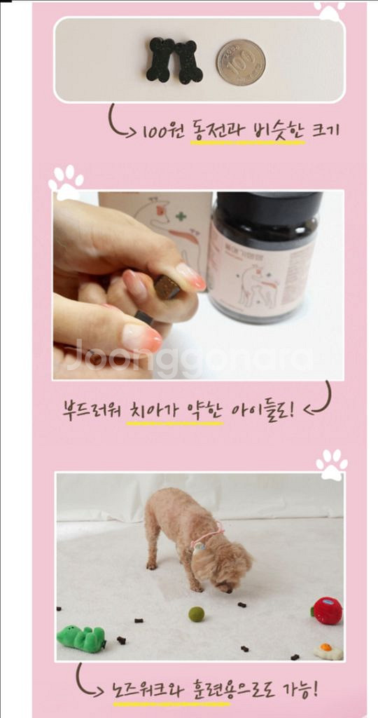 울애기쌩쌩 이너플러스 , 종합영양제 츄르--4