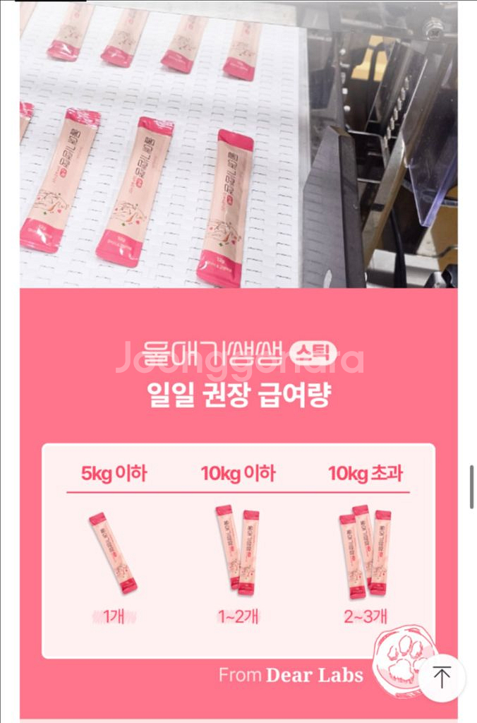 울애기쌩쌩 이너플러스 , 종합영양제 츄르--7