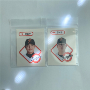 KBO 크보빵 띠부씰 판매 (한화)