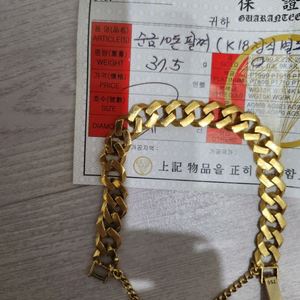 순금 팔찌 팝니다