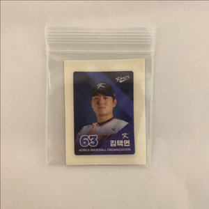 KBO 크보빵 띠부씰 판매 (김택연)
