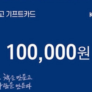 교보문고 10만원 기프트카드