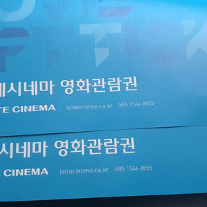 롯데시네마 영화관람권 2장 판매합니다