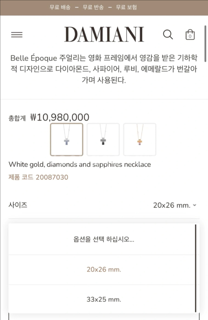 다미아니 벨에포크 아이스버그 목걸이--2