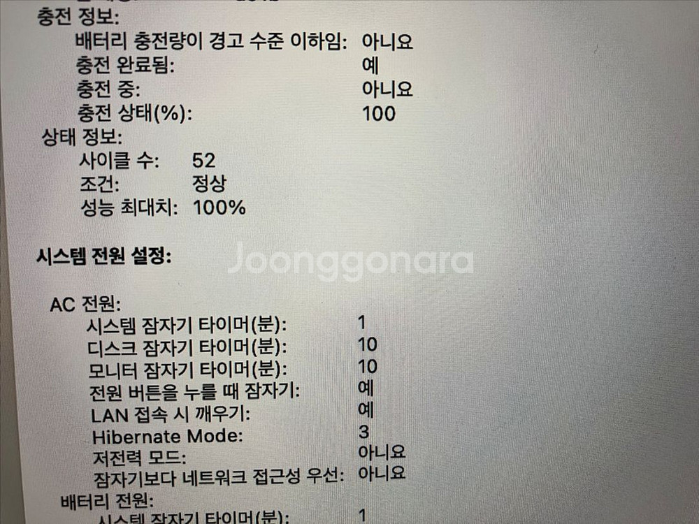 2023 맥북프로16 m3 36기가--5