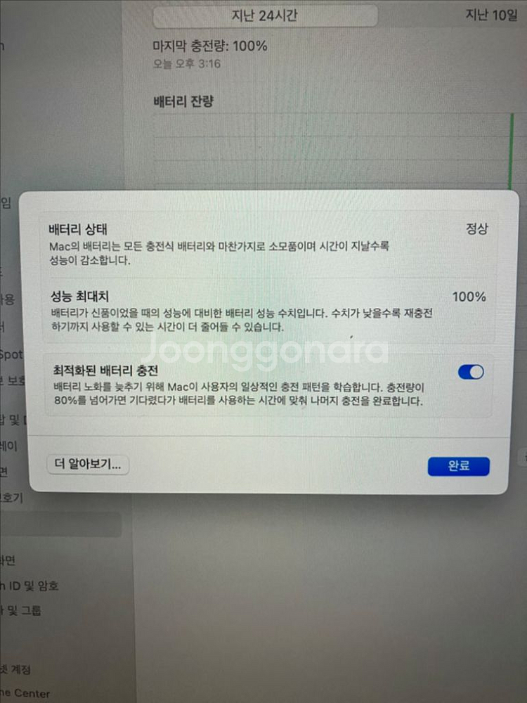 2023 맥북프로16 m3 36기가--8
