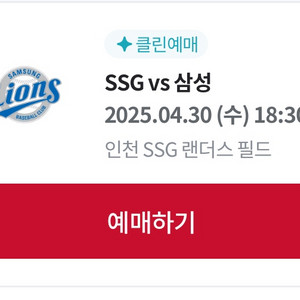 4/29(수) ssg 삼성 외야패밀리 4인