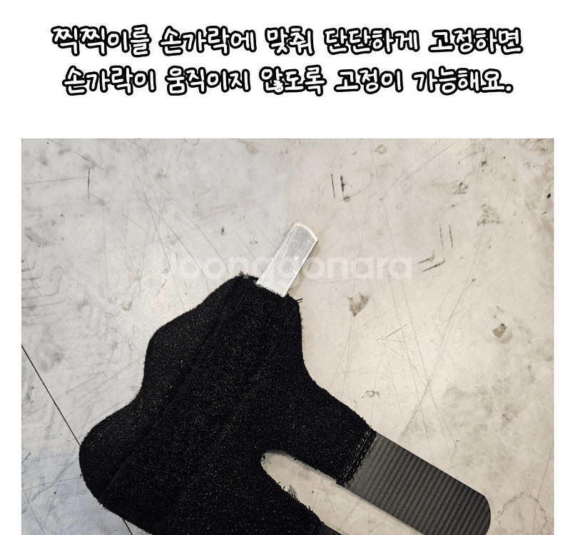 1+1 농구 야구 축구 손가락 골절 염좌 응급상황 부목--1