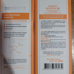 디오프러스 비타 화이트닝 앰플 100ml 2개