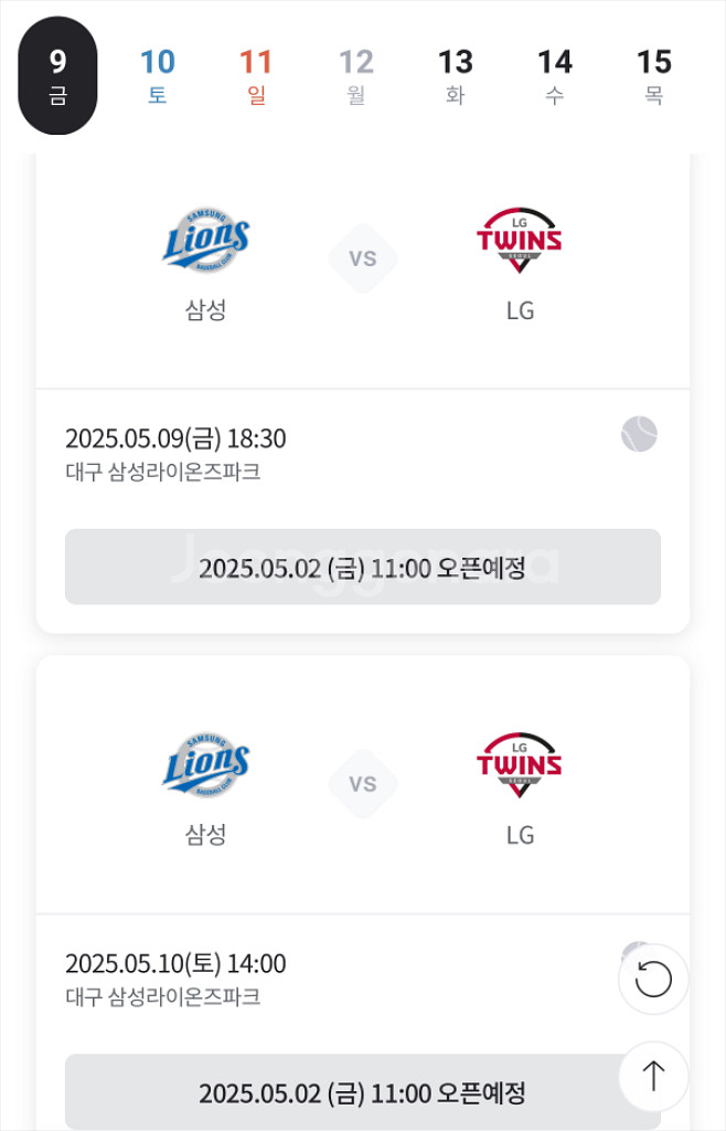 5/9 삼성라이온즈 lg 선예매 구해요..--0
