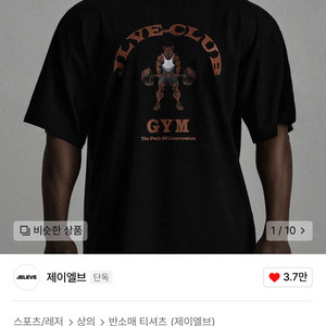 제이엘브 오버핏 숏 슬리브 판매합니다