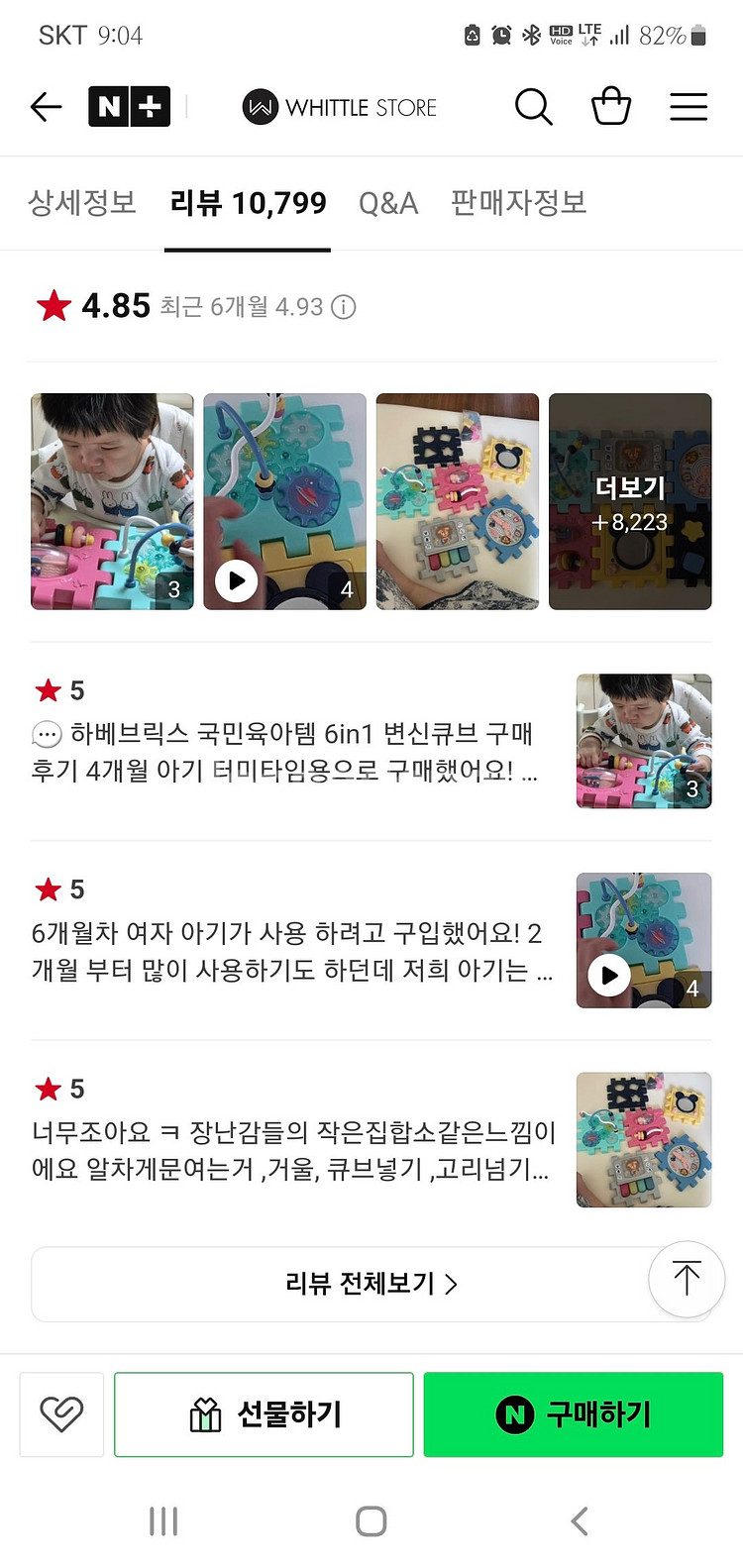 하베브릭스 변신 큐브 어린이날 선물--2