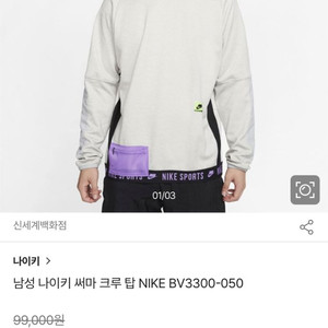 남성 나이키 써마 크루 탑 NIKE BV 3300-05