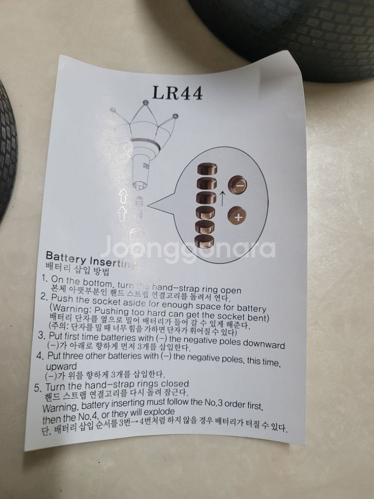 빅뱅응원봉--4
