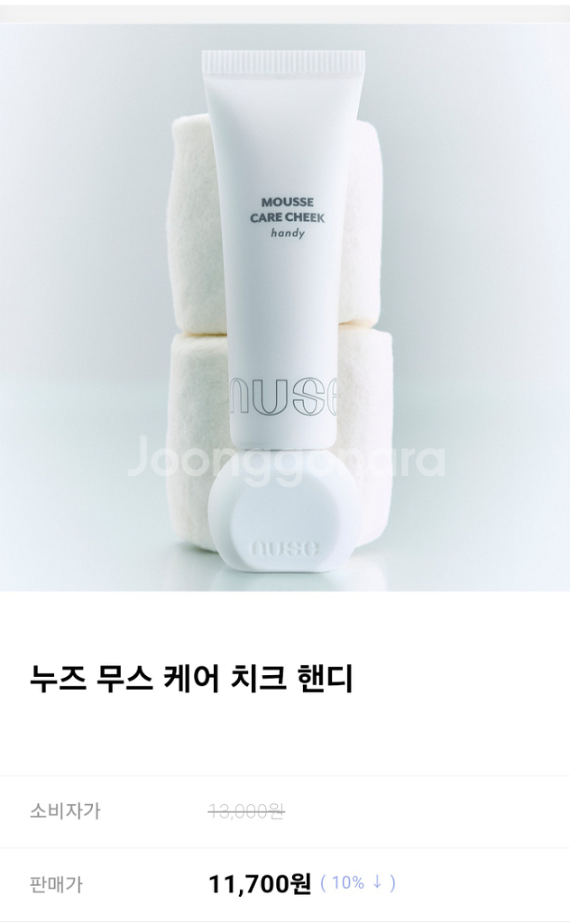 누즈 무스 치크 캔디--0