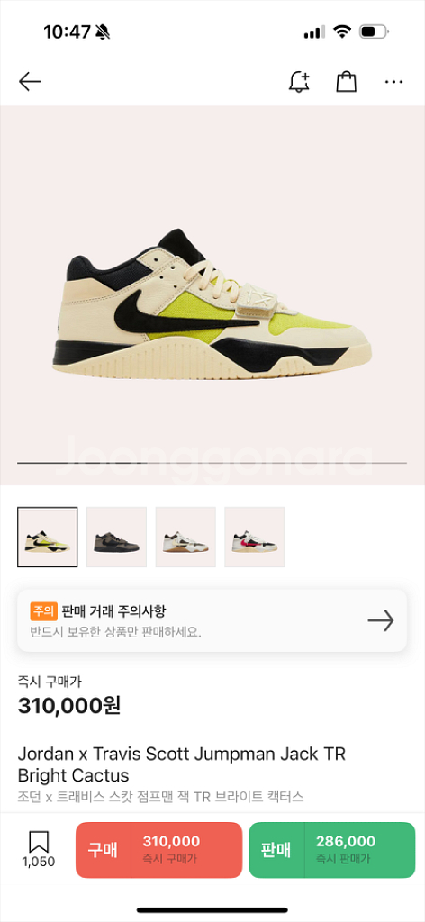 나이키 조던 트래비스 스캇 점프맨 잭 TR 290--0