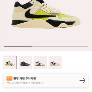 나이키 조던 트래비스 스캇 점프맨 잭 TR 290