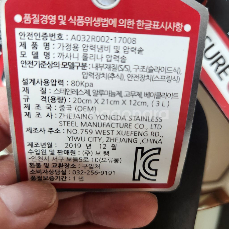 까사니 압력솥--2