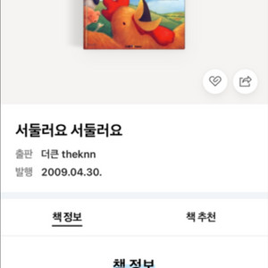 에릭칼 그림동화