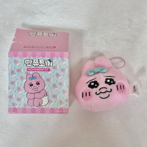 빤쮸토끼 페이스 랜덤 토이 키링