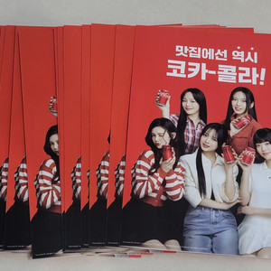 뉴진스코카콜라 포스터
