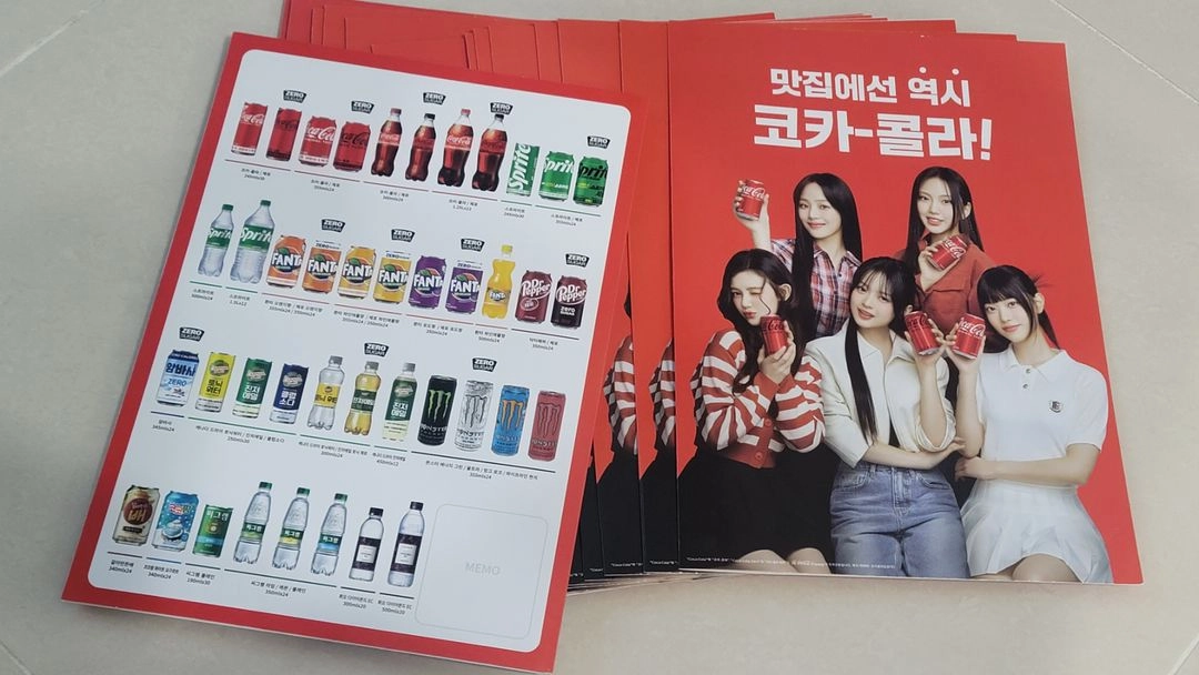 뉴진스코카콜라 포스터 이미지
