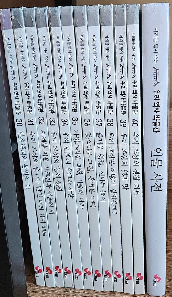 대교 미래를 열어주는 우리역사박물관 41권--1