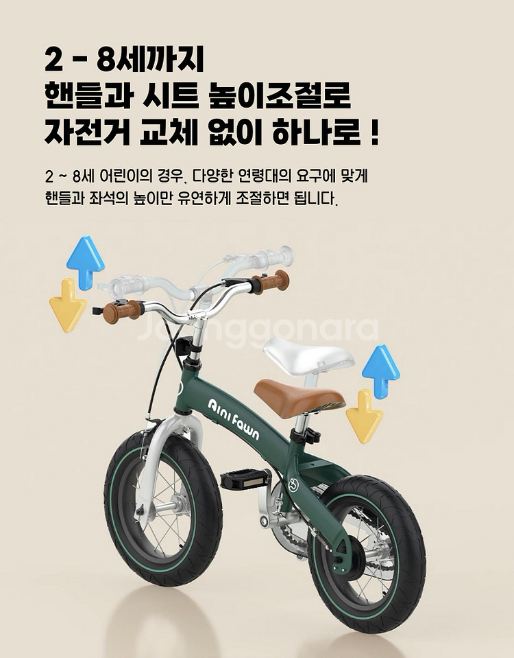 [새상품]14인치 밸런스바이크 유아자전거--7