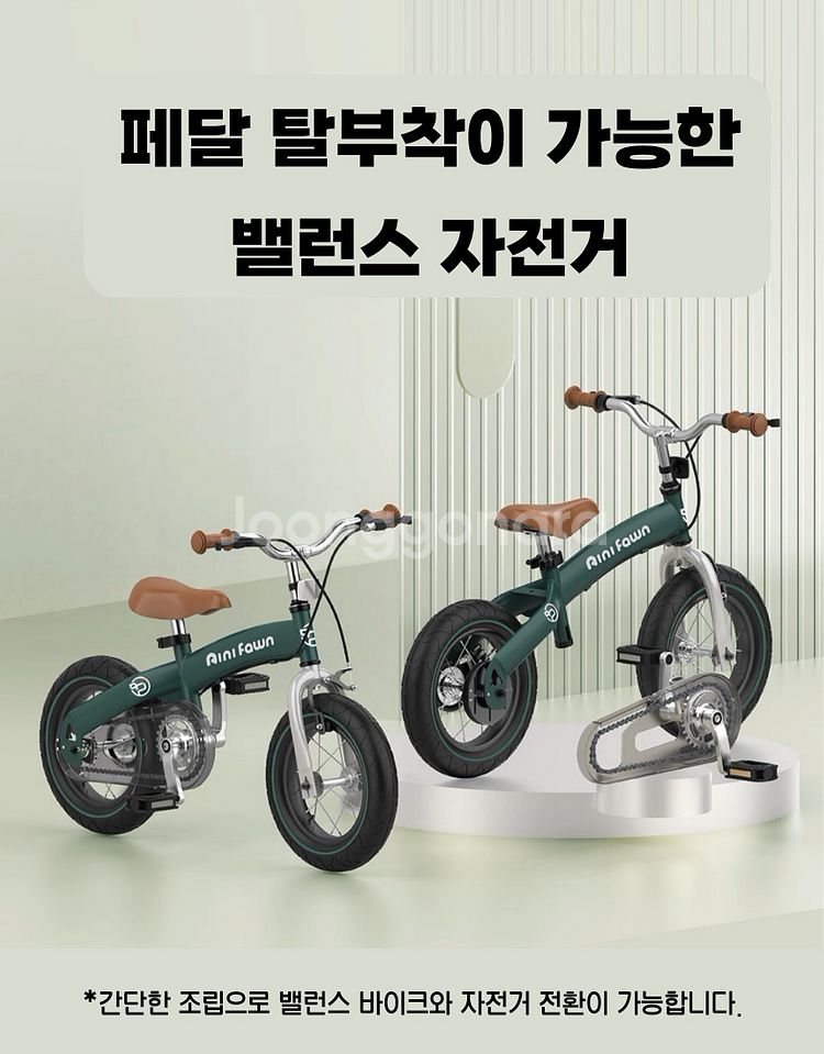 [새상품]14인치 밸런스바이크 유아자전거--5