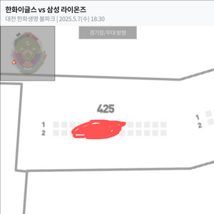 5/7(수) 한화이글스 삼성라이온즈 2연석