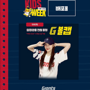 (통로4연석+모자)5/6 사직구장 롯데ssg3루내야필드