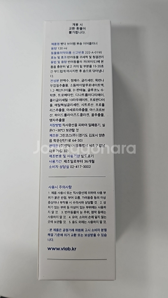 강아지용품 강아지 귀세정제 이어클리너--1
