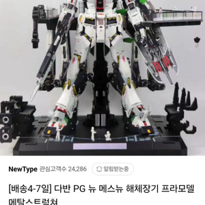 다반 해체장기 메스뉴 팝니다.1차분