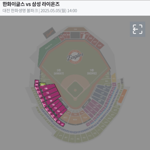 5/5 어린이날 한화 삼성 3루내야 2연석