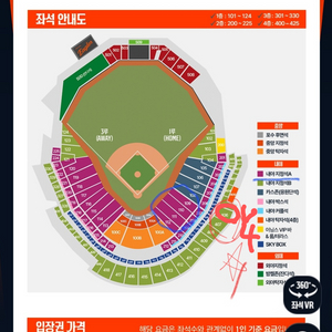 5월5일 한화(대전) 내야지정석 406구역 4연석 팝니