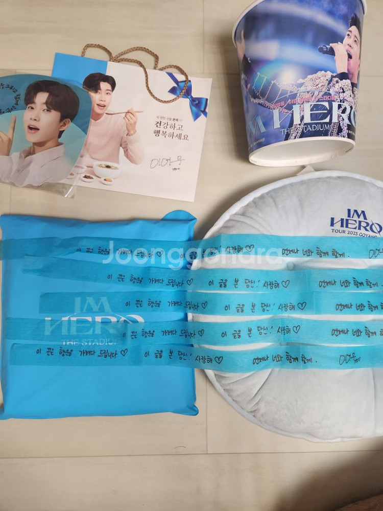 임영웅 굿즈 어버이날 선물--0