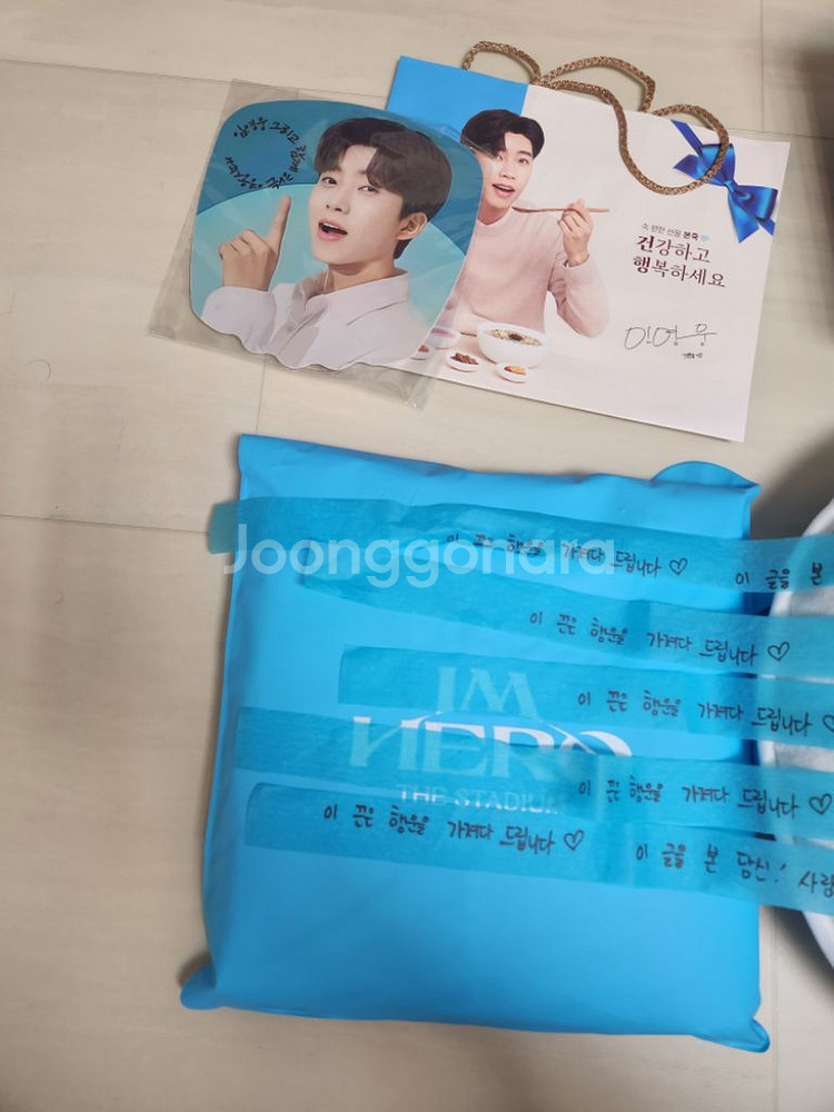 임영웅 굿즈 어버이날 선물--1