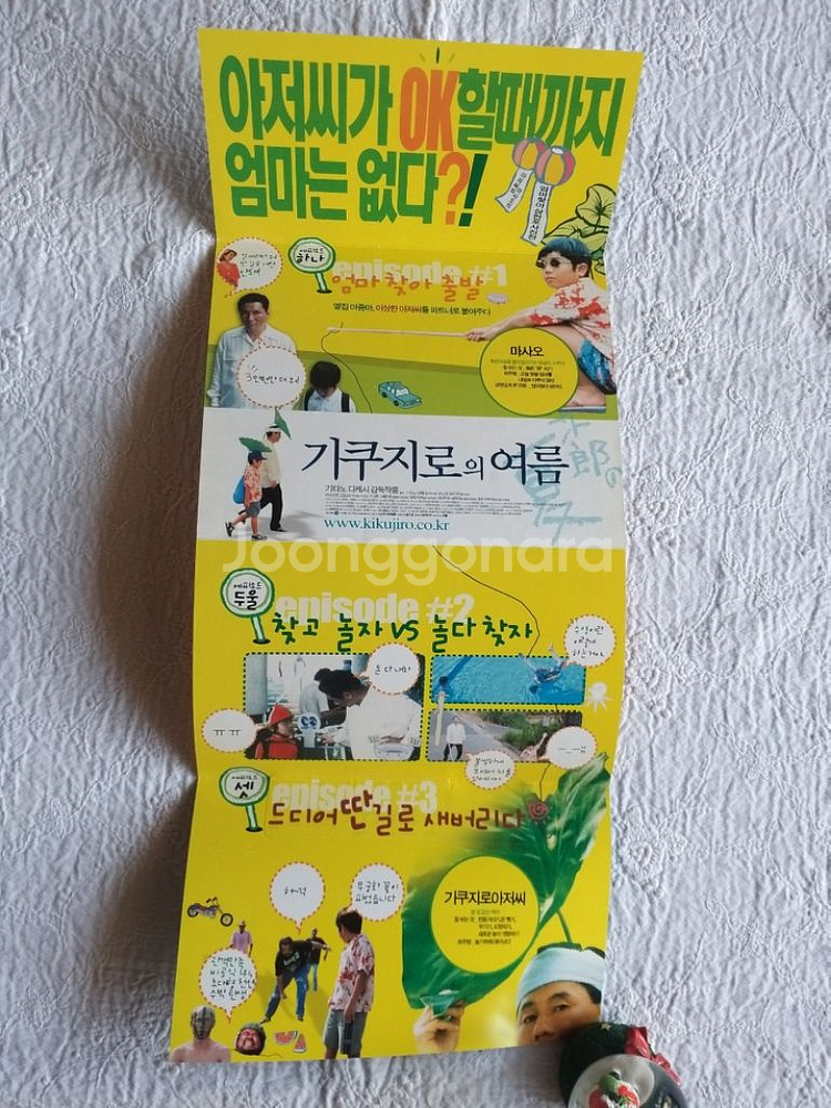 2002년 기쿠지로의 여름 3단전단지 기타노타케시--1