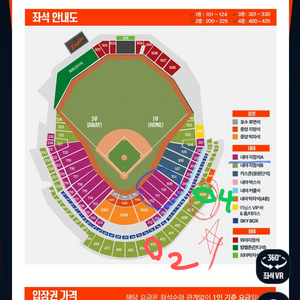 5월5일 한화(대전)경기 내야지정석 55000원 팔아요