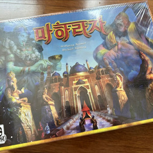 마하라자 보드게임 미개봉 새것팝니다!