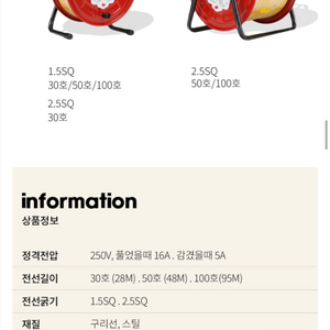 전기 릴선 팔아요28m새거(한번 사용)