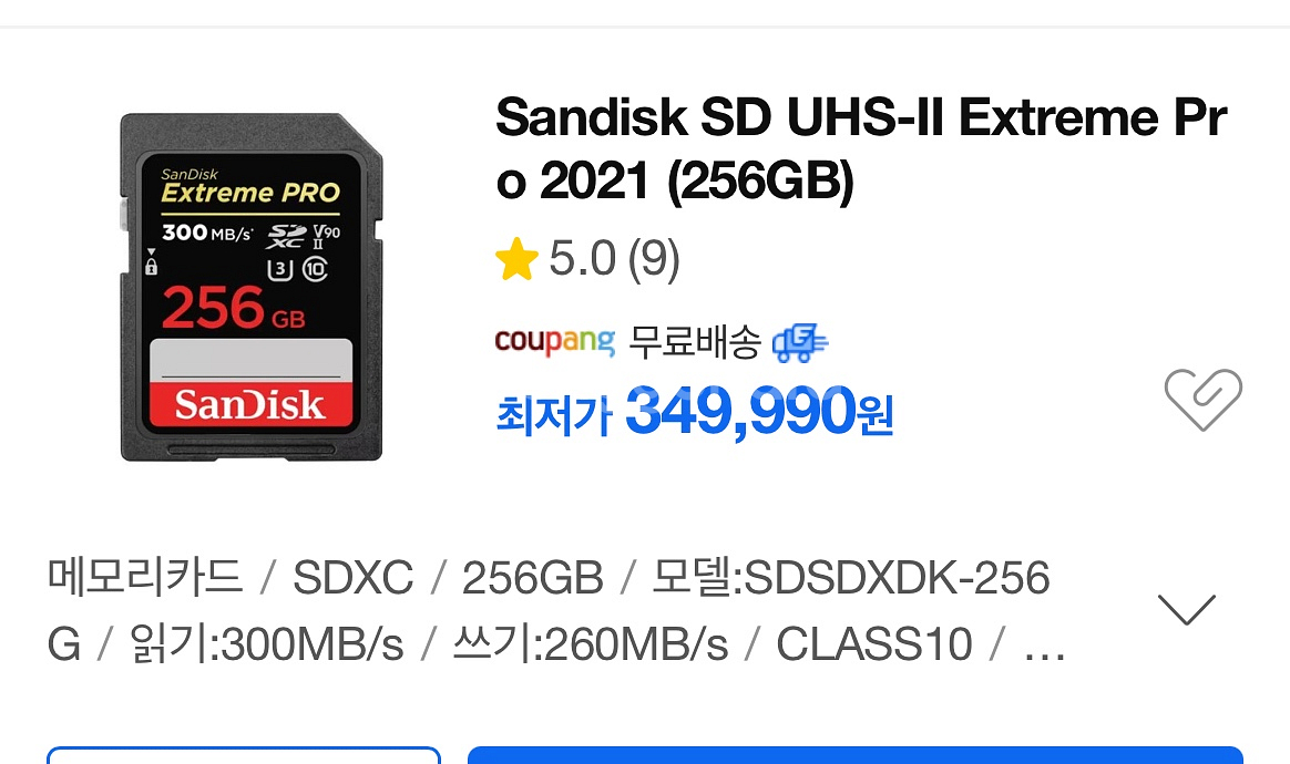 Canon EOS R8 풀박구성 + v90 256gb--6
