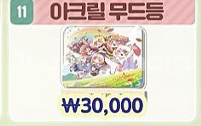 트릭컬 리바이브 아크릴 무드등 판매합니다.--5