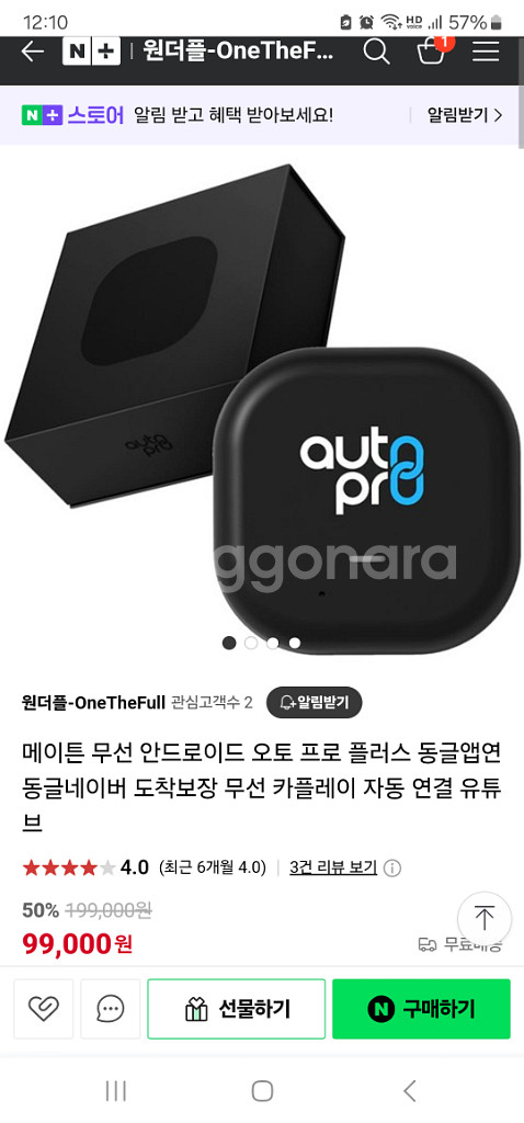 오토프로--2